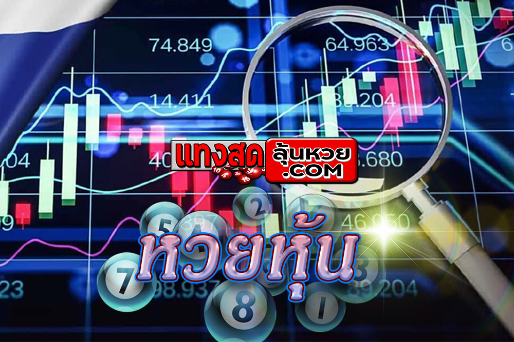 เลขดัง